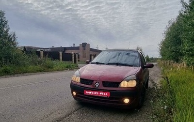 Renault Clio RS II, 2003 год, 300 000 рублей, 1 фотография