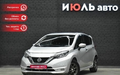 Nissan Note II рестайлинг, 2017 год, 1 090 000 рублей, 1 фотография