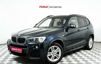 BMW X3, 2015 год, 2 758 000 рублей, 1 фотография