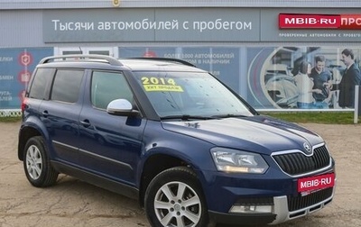 Skoda Yeti I рестайлинг, 2014 год, 1 000 000 рублей, 1 фотография