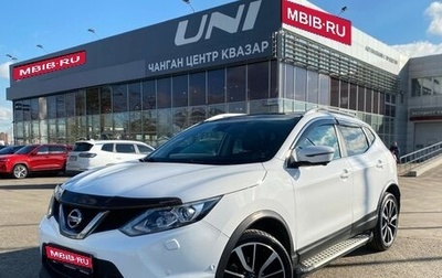 Nissan Qashqai, 2018 год, 1 495 000 рублей, 1 фотография