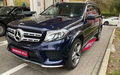 Mercedes-Benz GLS, 2016 год, 4 000 000 рублей, 1 фотография