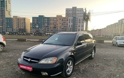 Honda Avancier I рестайлинг, 2000 год, 800 000 рублей, 1 фотография