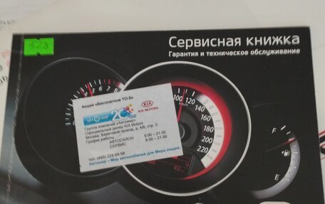 KIA Rio III рестайлинг, 2013 год, 800 000 рублей, 18 фотография