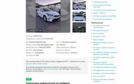 KIA cee'd III, 2021 год, 2 348 000 рублей, 2 фотография