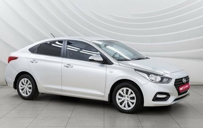 Hyundai Solaris II рестайлинг, 2017 год, 1 458 000 рублей, 1 фотография