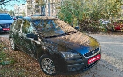 Ford Focus II рестайлинг, 2006 год, 420 000 рублей, 1 фотография