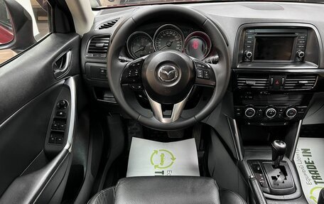 Mazda CX-5 II, 2012 год, 1 795 000 рублей, 12 фотография