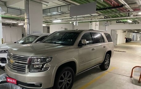 Chevrolet Tahoe IV, 2015 год, 4 500 000 рублей, 1 фотография