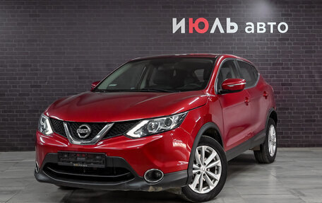 Nissan Qashqai, 2017 год, 1 950 000 рублей, 1 фотография