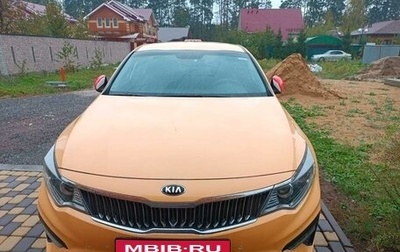 KIA Optima IV, 2019 год, 1 650 000 рублей, 1 фотография