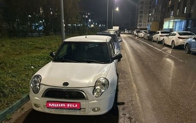 Lifan Smily I (330) рестайлинг, 2013 год, 255 000 рублей, 1 фотография