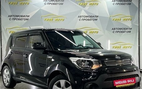 KIA Soul II рестайлинг, 2018 год, 1 627 000 рублей, 2 фотография