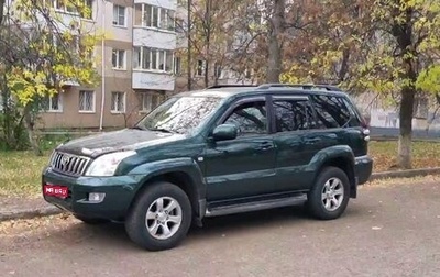 Toyota Land Cruiser Prado 120 рестайлинг, 2006 год, 2 450 000 рублей, 1 фотография