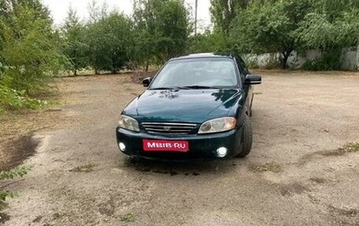 KIA Spectra II (LD), 2001 год, 134 000 рублей, 1 фотография