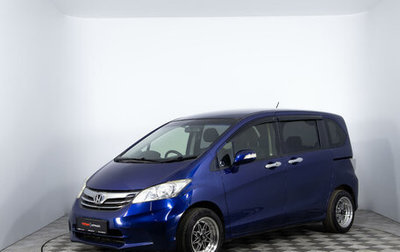 Honda Freed I, 2012 год, 1 170 000 рублей, 1 фотография