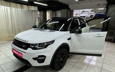 Land Rover Discovery Sport I рестайлинг, 2015 год, 2 575 000 рублей, 1 фотография