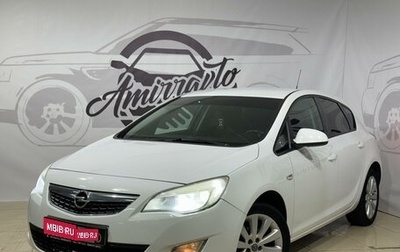 Opel Astra J, 2011 год, 899 000 рублей, 1 фотография