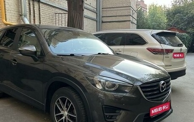 Mazda CX-5 II, 2016 год, 2 220 000 рублей, 1 фотография