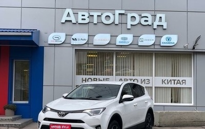 Toyota RAV4, 2019 год, 2 770 000 рублей, 1 фотография