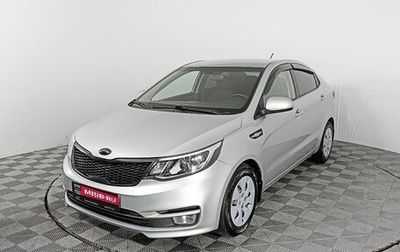 KIA Rio III рестайлинг, 2015 год, 1 158 000 рублей, 1 фотография