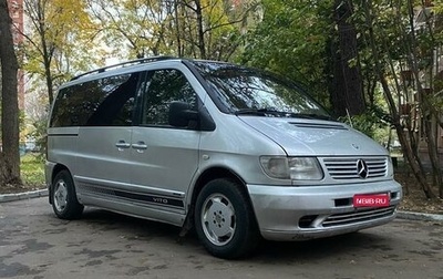 Mercedes-Benz V-Класс, 2000 год, 530 000 рублей, 1 фотография