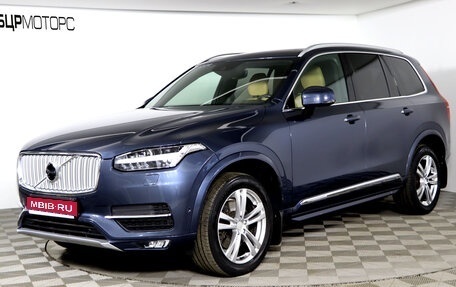 Volvo XC90 II рестайлинг, 2017 год, 4 299 990 рублей, 1 фотография