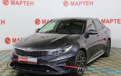 KIA Optima IV, 2019 год, 2 299 000 рублей, 1 фотография