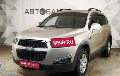 Chevrolet Captiva I, 2012 год, 1 329 000 рублей, 1 фотография