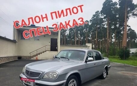 ГАЗ 31105 «Волга», 2006 год, 550 000 рублей, 29 фотография