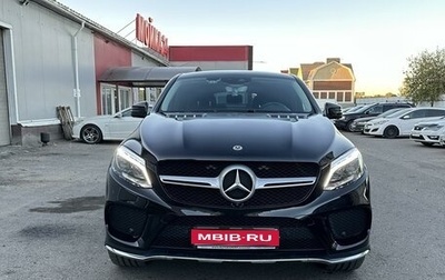 Mercedes-Benz GLE Coupe, 2019 год, 6 550 000 рублей, 1 фотография