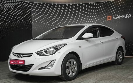 Hyundai Elantra V, 2015 год, 1 320 000 рублей, 1 фотография