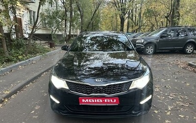 KIA Optima IV, 2019 год, 1 999 990 рублей, 1 фотография