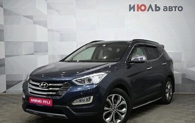 Hyundai Santa Fe III рестайлинг, 2013 год, 2 080 000 рублей, 1 фотография