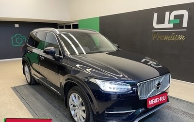 Volvo XC90 II рестайлинг, 2015 год, 3 200 000 рублей, 1 фотография