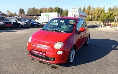 Fiat 500 II, 2012 год, 750 000 рублей, 1 фотография