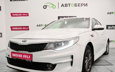 KIA Optima IV, 2017 год, 1 515 000 рублей, 1 фотография