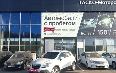 Opel Mokka I, 2013 год, 1 248 000 рублей, 1 фотография