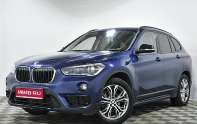 BMW X1, 2019 год, 2 749 000 рублей, 1 фотография