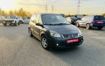 Renault Scenic III, 2008 год, 365 000 рублей, 1 фотография