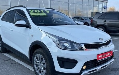 KIA Rio IV, 2019 год, 1 830 000 рублей, 1 фотография