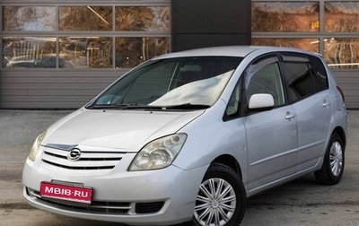 Toyota Corolla Spacio II, 2004 год, 700 000 рублей, 1 фотография