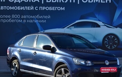 Volkswagen Polo VI (EU Market), 2014 год, 755 000 рублей, 1 фотография