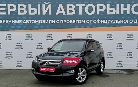 Toyota RAV4, 2011 год, 1 699 000 рублей, 1 фотография