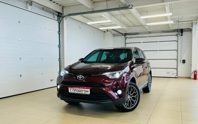 Toyota RAV4, 2015 год, 2 799 000 рублей, 1 фотография