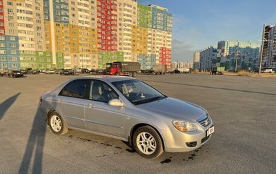 KIA Cerato I, 2007 год, 650 000 рублей, 1 фотография