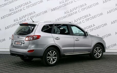 Hyundai Santa Fe III рестайлинг, 2010 год, 1 669 000 рублей, 2 фотография