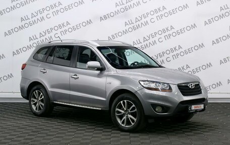 Hyundai Santa Fe III рестайлинг, 2010 год, 1 669 000 рублей, 3 фотография