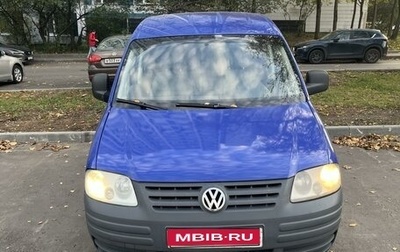 Volkswagen Caddy III рестайлинг, 2005 год, 700 000 рублей, 1 фотография