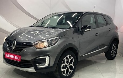 Renault Kaptur I рестайлинг, 2016 год, 1 708 000 рублей, 1 фотография